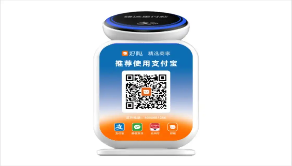 深圳聚合收款:好哒碰一下语音王Y518